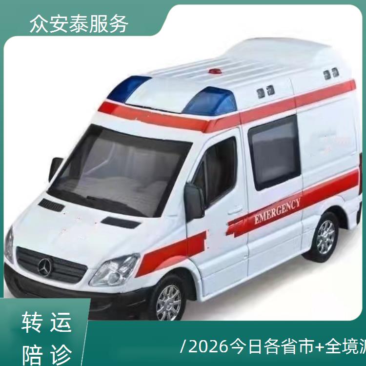 淮南救护车护送【患者转运】/2026今日各省市+全境派送