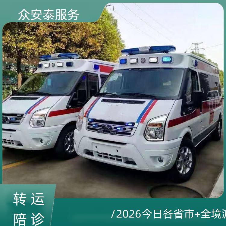 救护车出租:通化救护车跨省转运【异地转诊】/2026今日各省市+全境派送