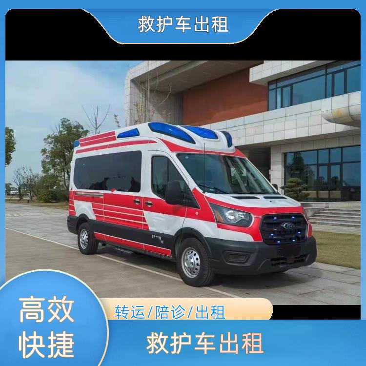 救护车出租:淮南救护车出租【转院护送】/2026今日各省市+全境派送