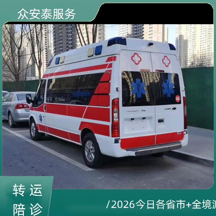 襄阳救护车跨省转运【异地转诊】/2026今日各省市+全境派送