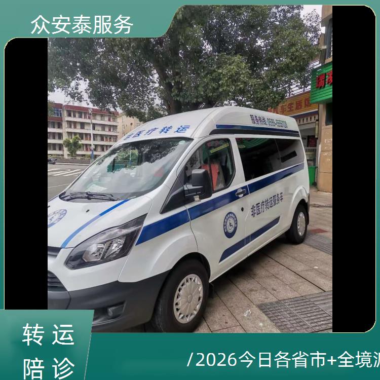 泉州救护车转运病人【长途护送】/2026今日各省市+全境派送
