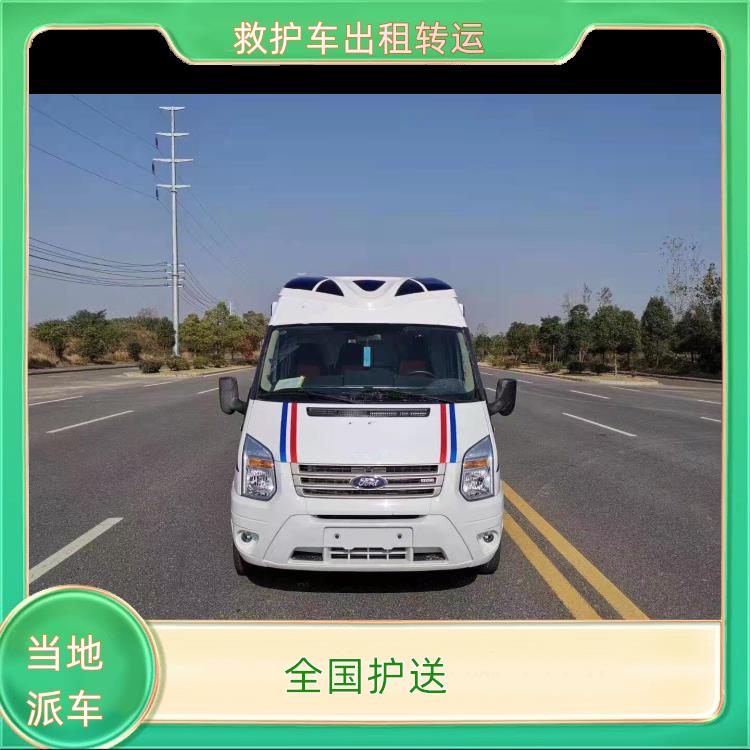 锡林郭勒盟长途救护车转运【全国护送】/2026今日各省市+全境派送