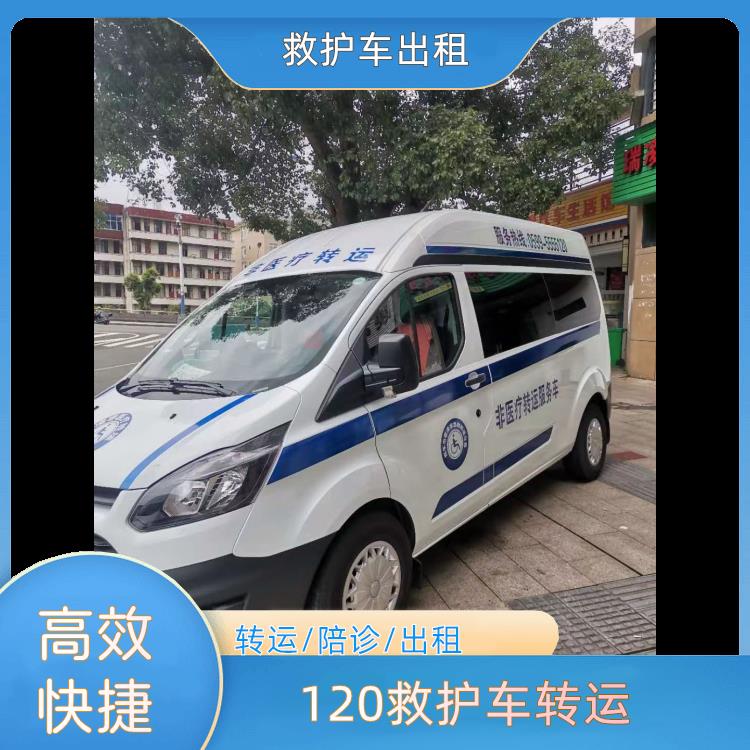 六安120救护车转运【跨省转诊】/2026今日各省市+全境派送
