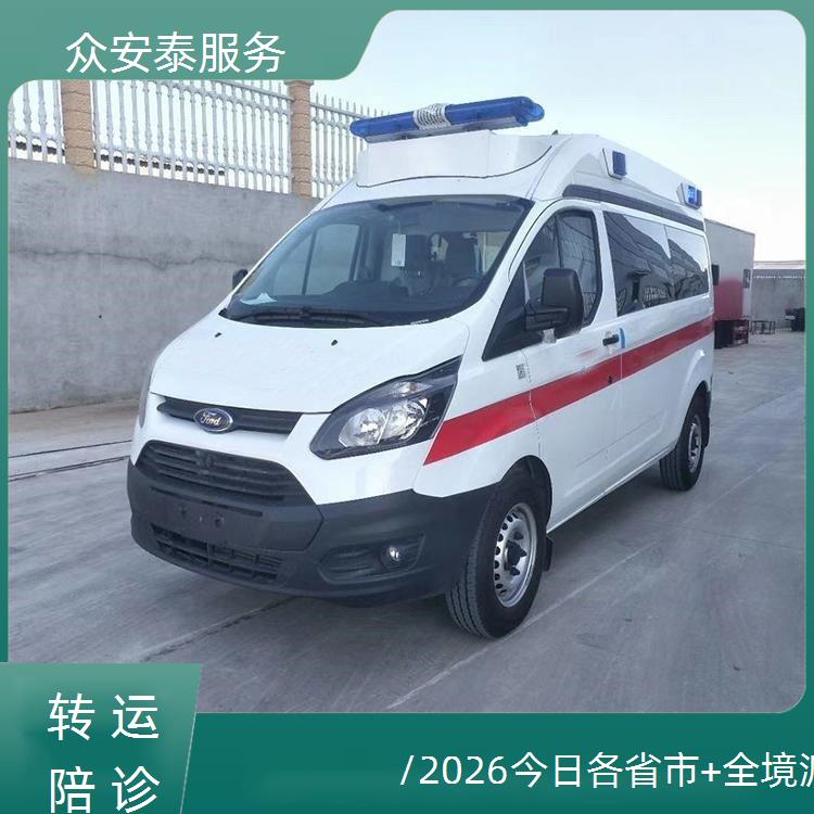 救护车出租:承德救护车跨省转运【跨省转运】/2026今日各省市+全境派送