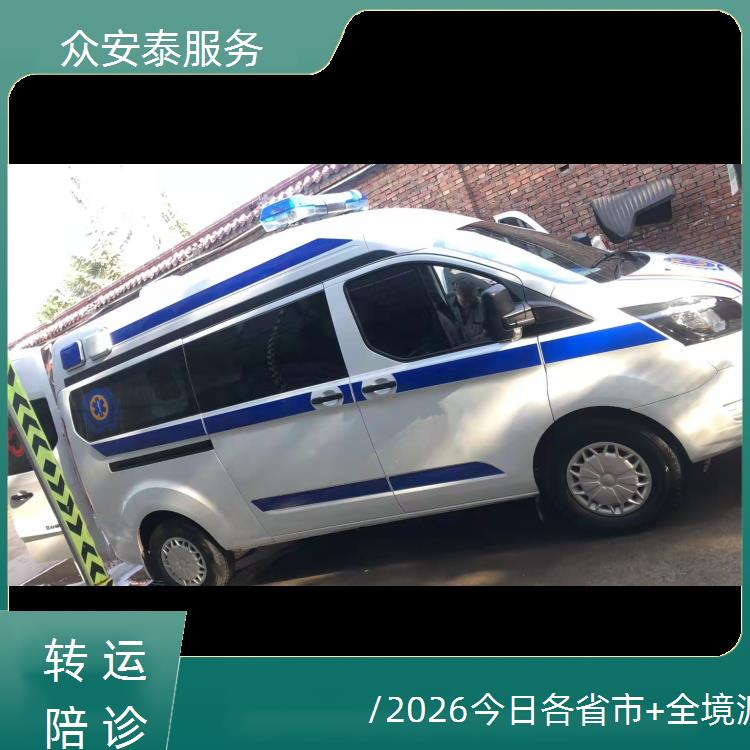 救护车出租:阜阳120救护车转运【长途转诊】/2026今日各省市+全境派送