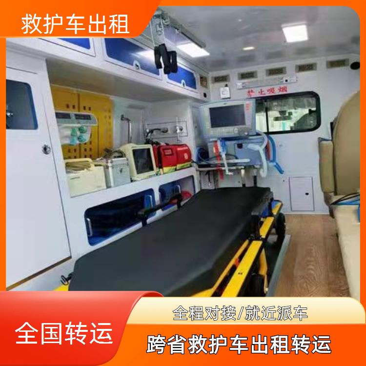 救护车出租:福州马尾120救护车转运【长途转诊】/2026今日各省市+全境派送