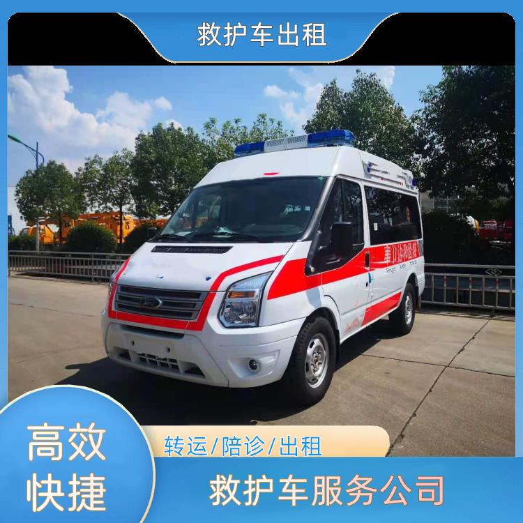 福州闽清救护车服务公司【全国转运】/2026今日各省市+全境派送