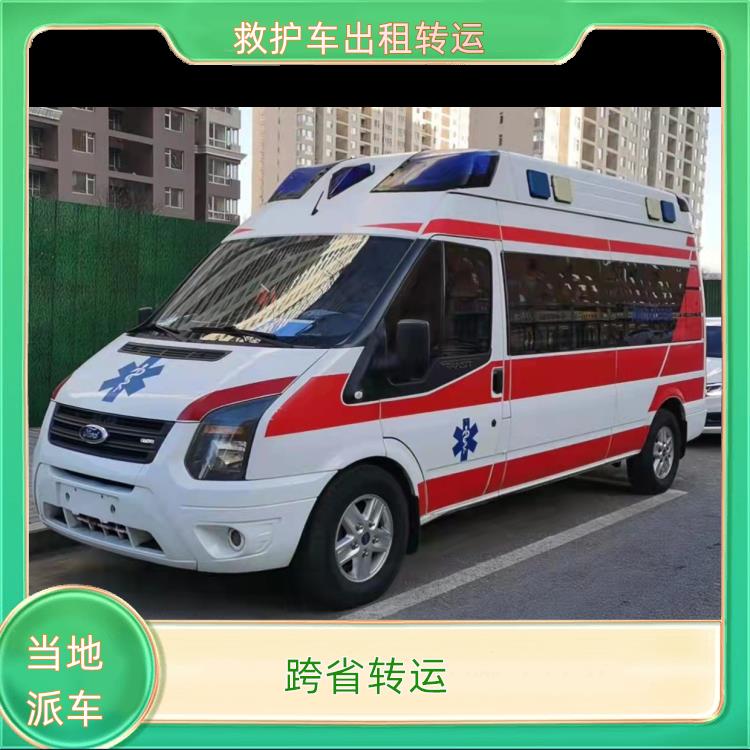 怀化救护车跨省转运【跨省转运】/2026今日各省市+全境派送