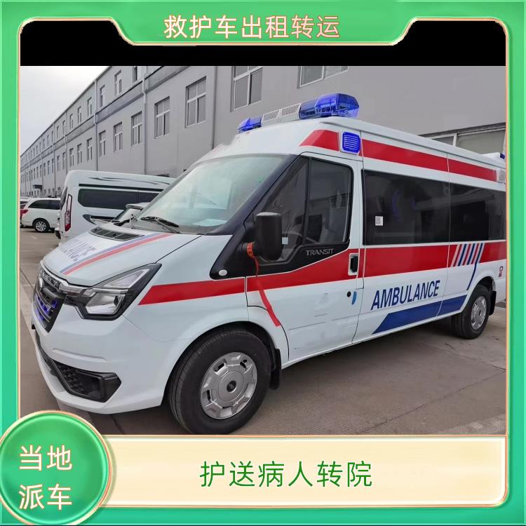 邯郸救护车护送【护送病人转院】/2026今日各省市+全境派送