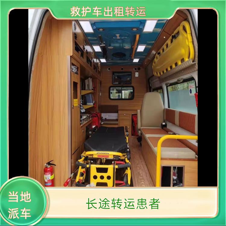 邯郸救护车转运病人【长途转运患者】/2026今日各省市+全境派送