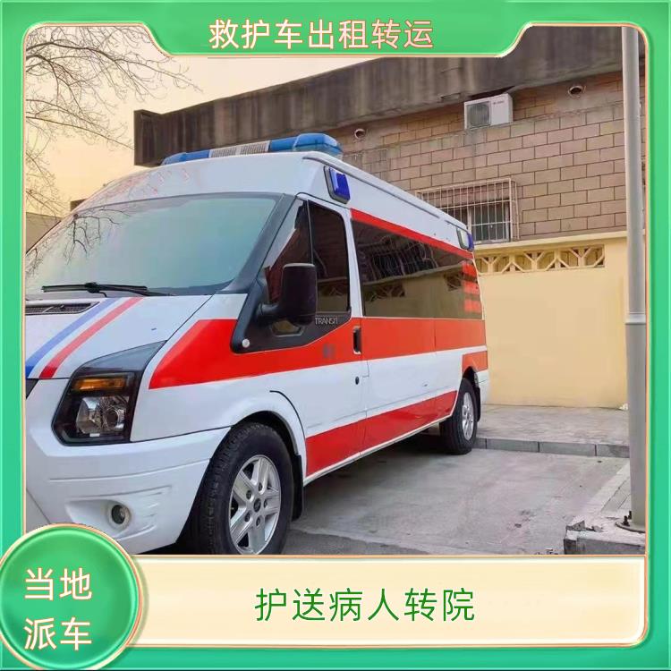 三明沙县救护车护送【护送病人转院】/2026今日各省市+全境派送
