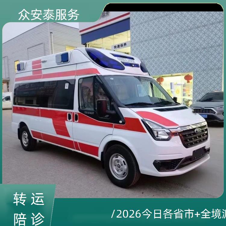 救护车出租:黄南120救护车转运【跨省转诊】/2026今日各省市+全境派送