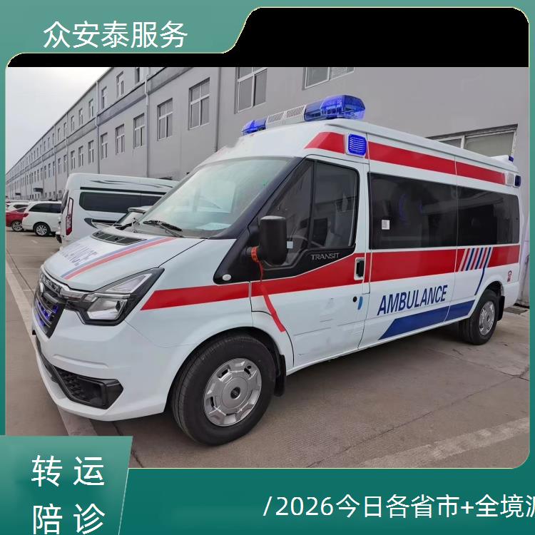 救护车出租:宁德霞浦救护车服务公司【跨省护送】/2026今日各省市+全境派送
