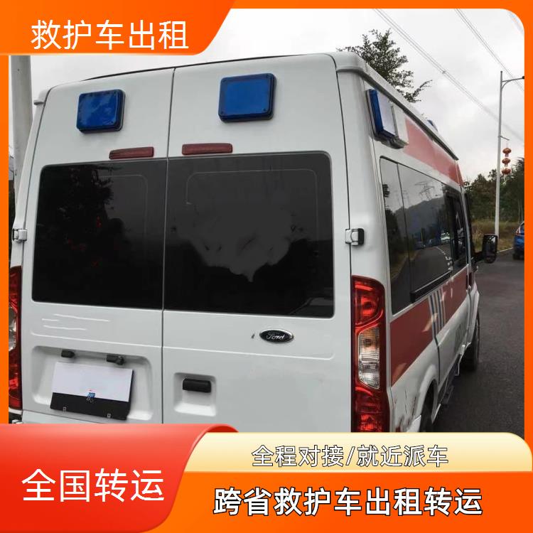 救护车出租:南平武夷山救护车跨省转运【跨省转运】/2026今日各省市+全境派送