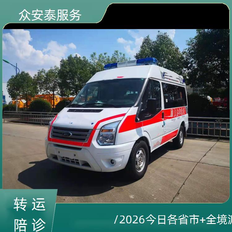 救护车出租:漳州龙海救护车出租【转院护送】/2026今日各省市+全境派送