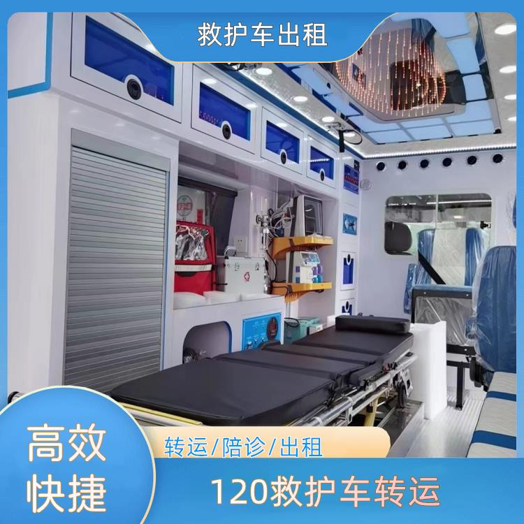 救护车出租:苏州120救护车转运【长途转诊】/2026今日各省市+全境派送