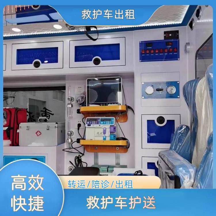 救护车出租:洛阳救护车护送【患者转运】/2026今日各省市+全境派送