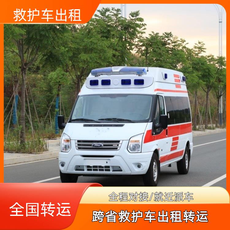 遂宁120救护车转运【跨省转诊】/2026今日各省市+全境派送
