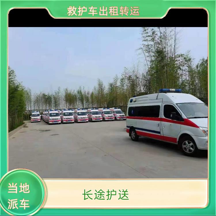 咸阳救护车转运病人【长途护送】/2026今日各省市+全境派送
