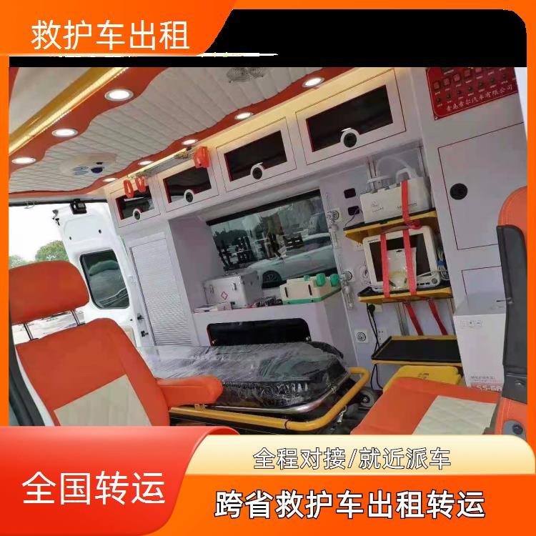 焦作长途救护车转运【全国护送】/2026今日各省市+全境派送