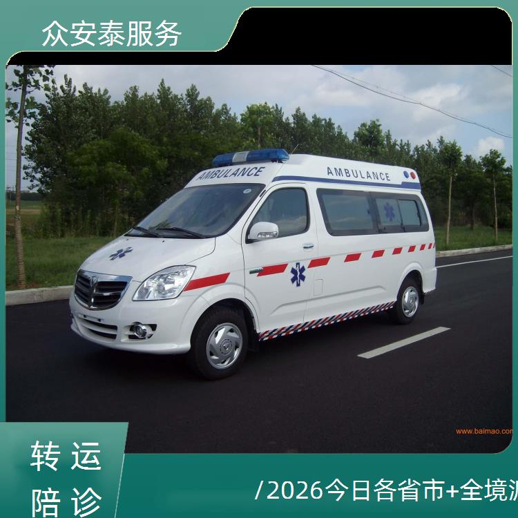 救护车出租:安康120救护车转运【长途转诊】/2026今日各省市+全境派送