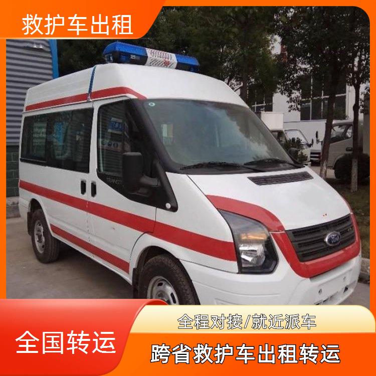 邵阳长途救护车转运【全国护送】/2026今日各省市+全境派送