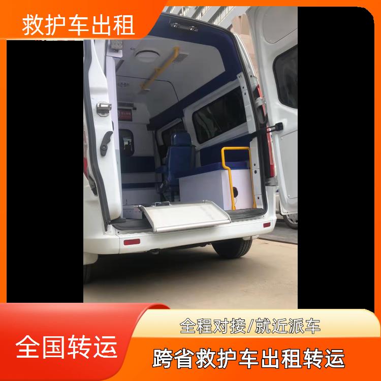 救护车出租:桂林救护车出租【跨城护送】/2026今日各省市+全境派送