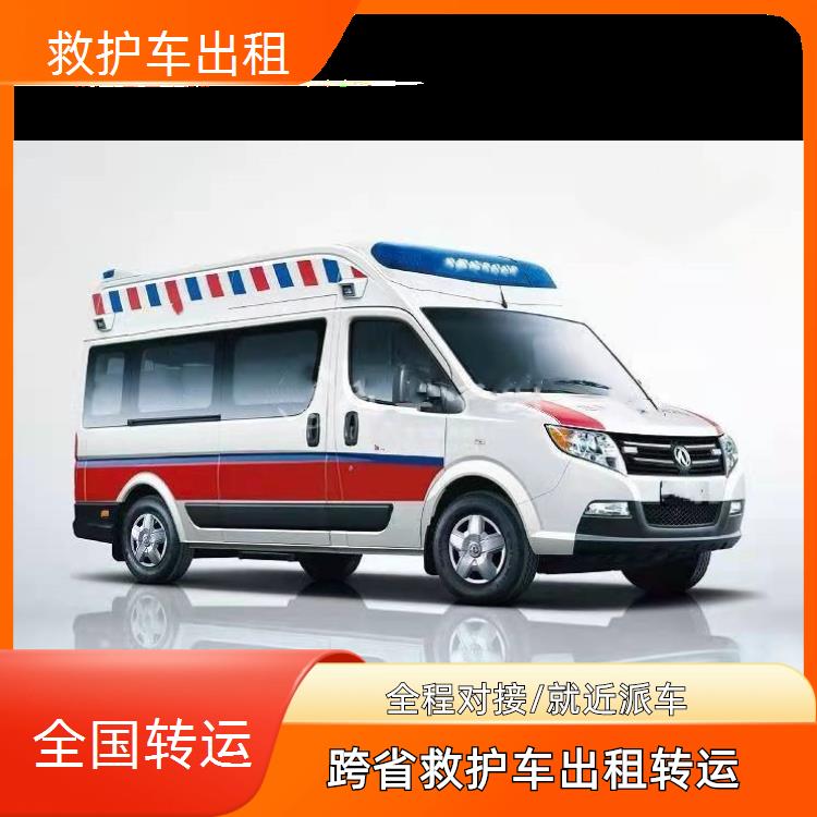 抚州救护车转运病人【长途转运患者】/2026今日各省市+全境派送