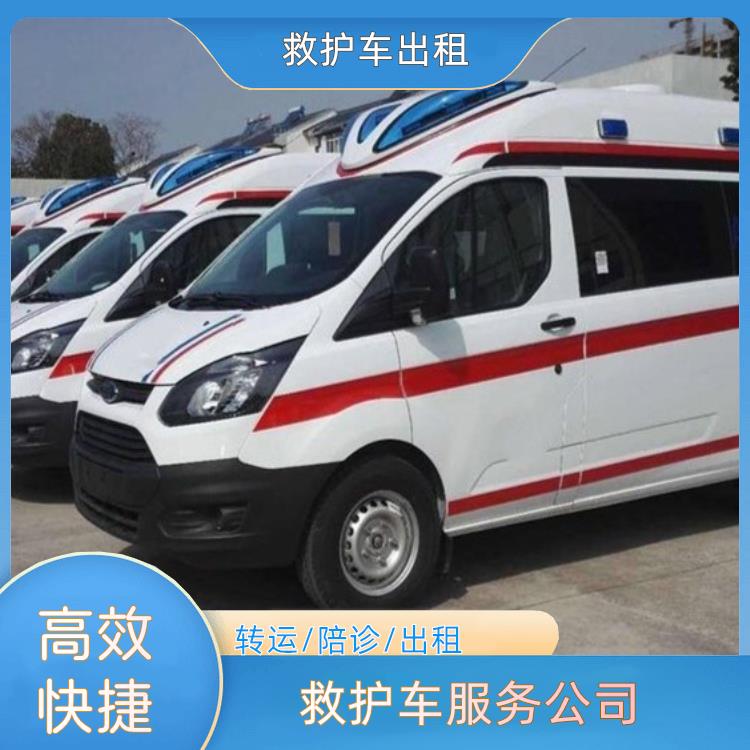 滁州救护车服务公司【全国转运】/2026今日各省市+全境派送