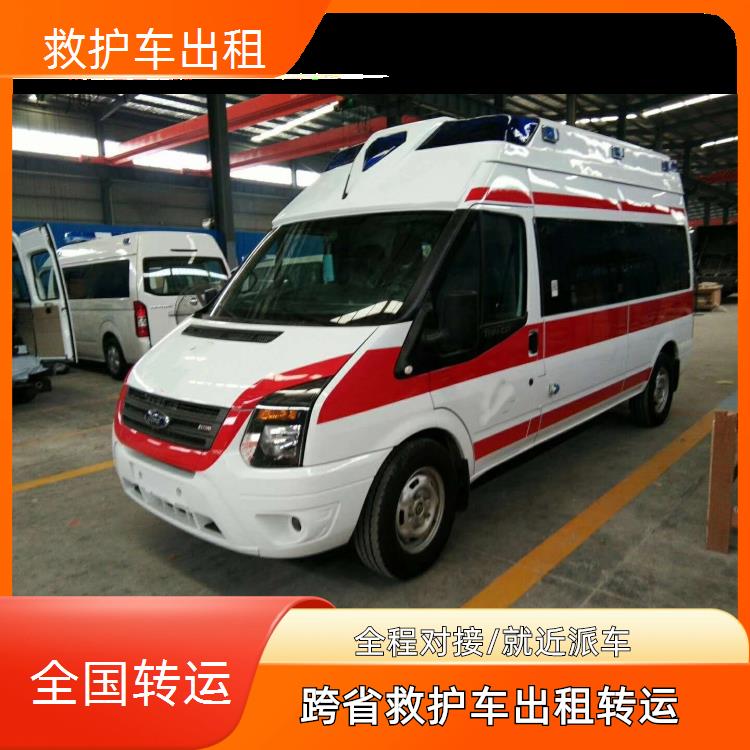 福州台江救护车护送【患者转运】/2026今日各省市+全境派送