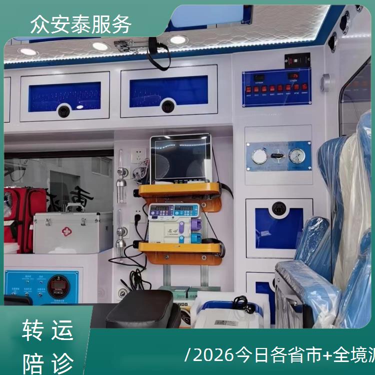 泉州鲤城救护车出租【转院护送】/2026今日各省市+全境派送