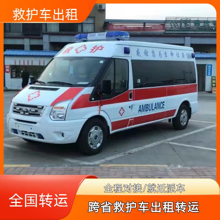 救护车出租:汕头救护车跨省转运【跨省转运】/2026今日各省市+全境派送