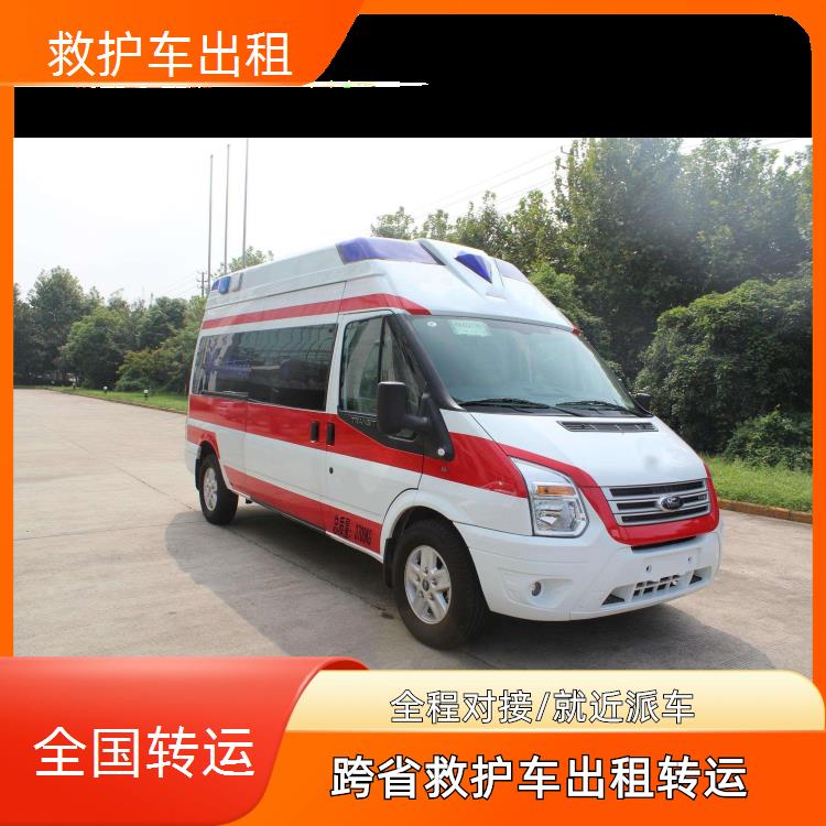 丽江救护车跨省转运【跨省转运】/2026今日各省市+全境派送