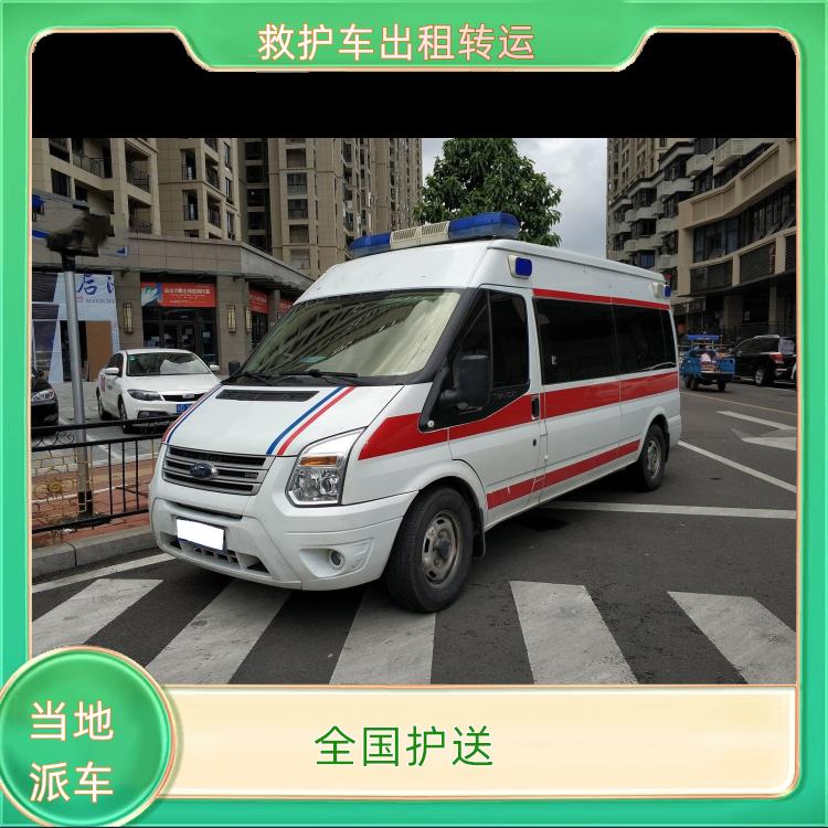 聊城长途救护车转运【全国护送】/2026今日各省市+全境派送