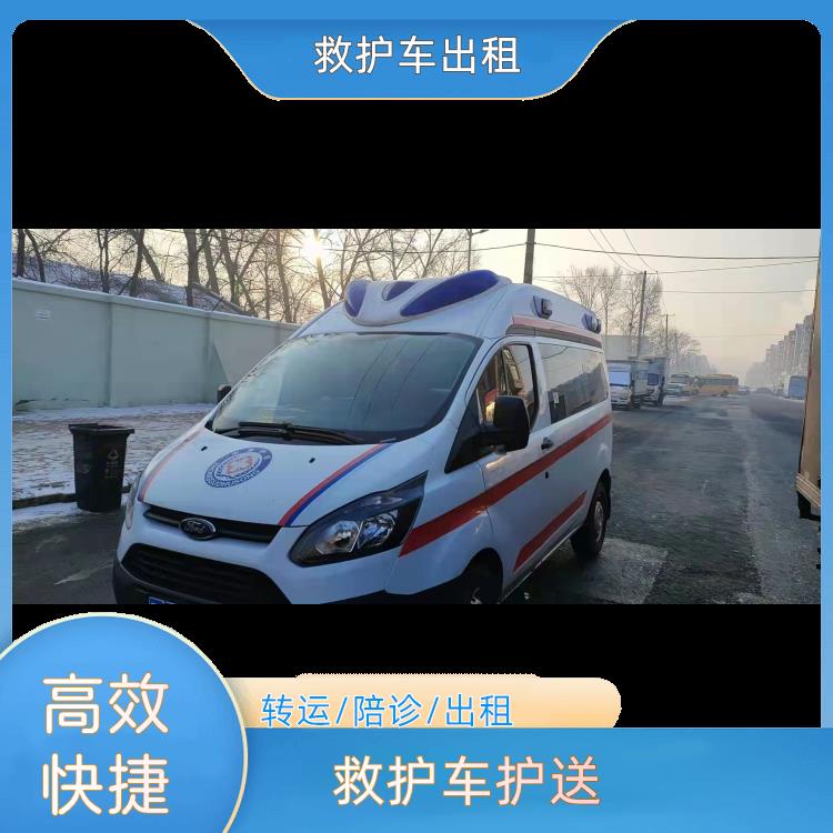 大庆救护车护送【护送病人转院】/2026今日各省市+全境派送