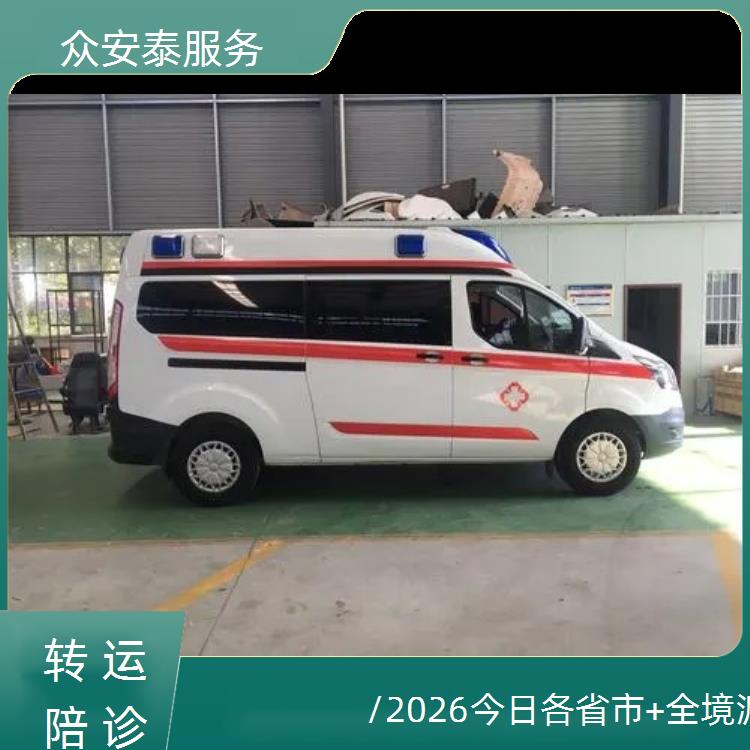 救护车出租:福建120救护车转运【跨省转诊】/2026今日各省市+全境派送