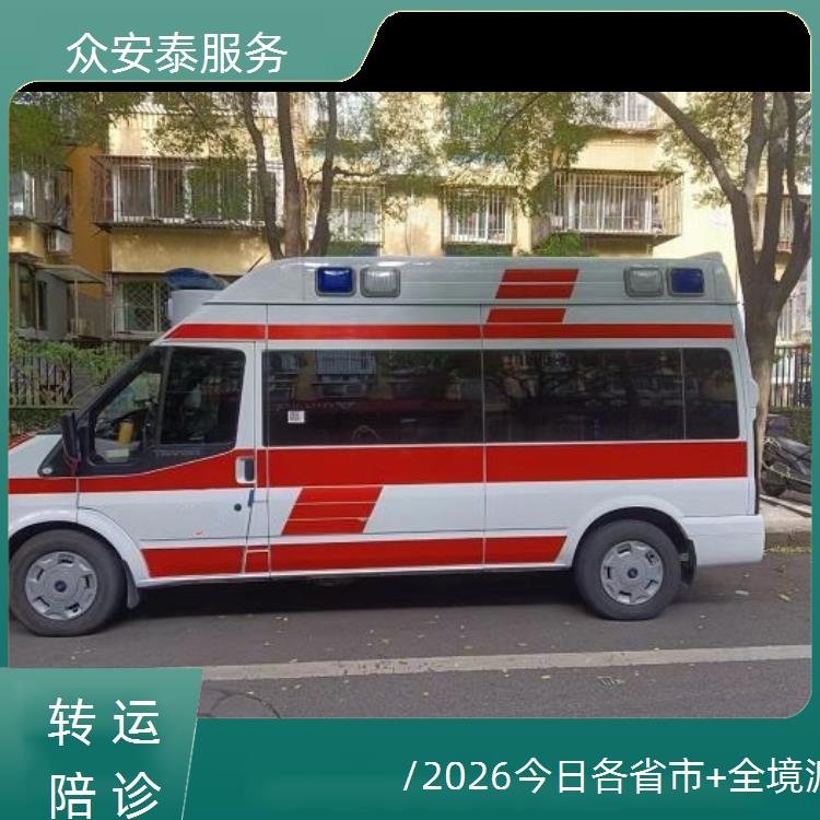 淮北长途救护车转运【全国护送】/2026今日各省市+全境派送