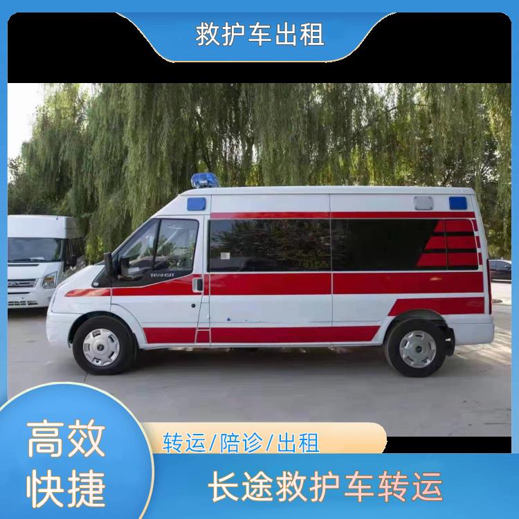宁德福鼎长途救护车转运【全国护送】/2026今日各省市+全境派送