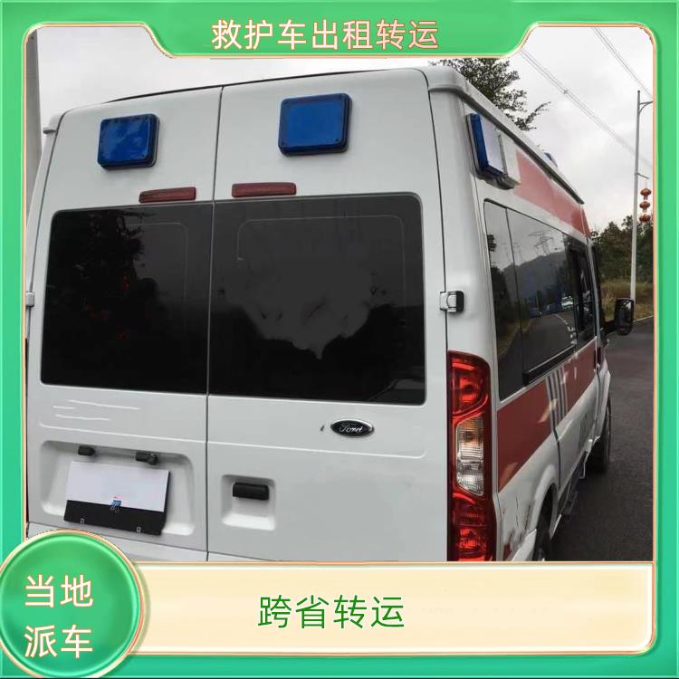 救护车出租:南平浦城救护车跨省转运【跨省转运】/2026今日各省市+全境派送