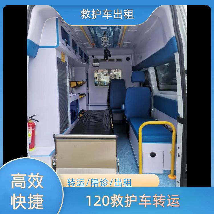 吉林120救护车转运【跨省转诊】/2026今日各省市+全境派送