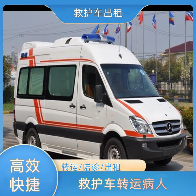 巴中救护车转运病人【长途护送】/2026今日各省市+全境派送