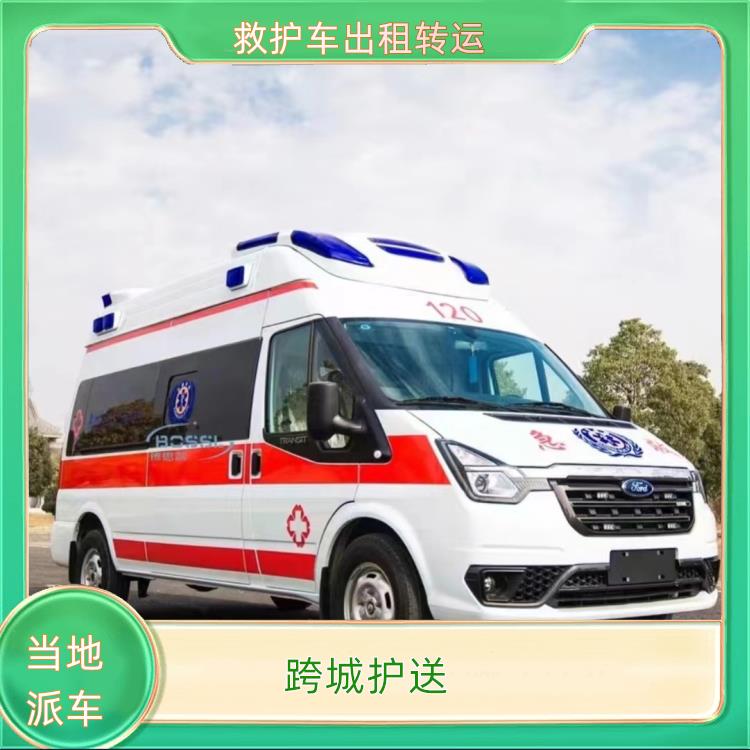 救护车出租:龙岩漳平救护车出租【跨城护送】/2026今日各省市+全境派送