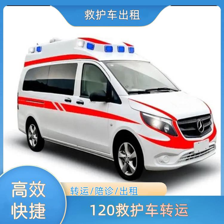 救护车出租:铜陵120救护车转运【跨省转诊】/2026今日各省市+全境派送