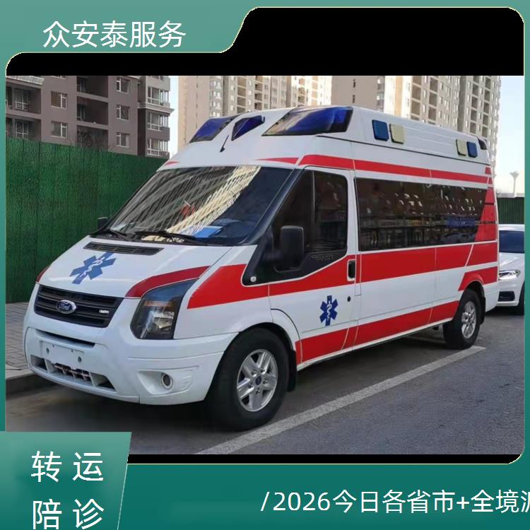 银川救护车转运病人【长途护送】/2026今日各省市+全境派送