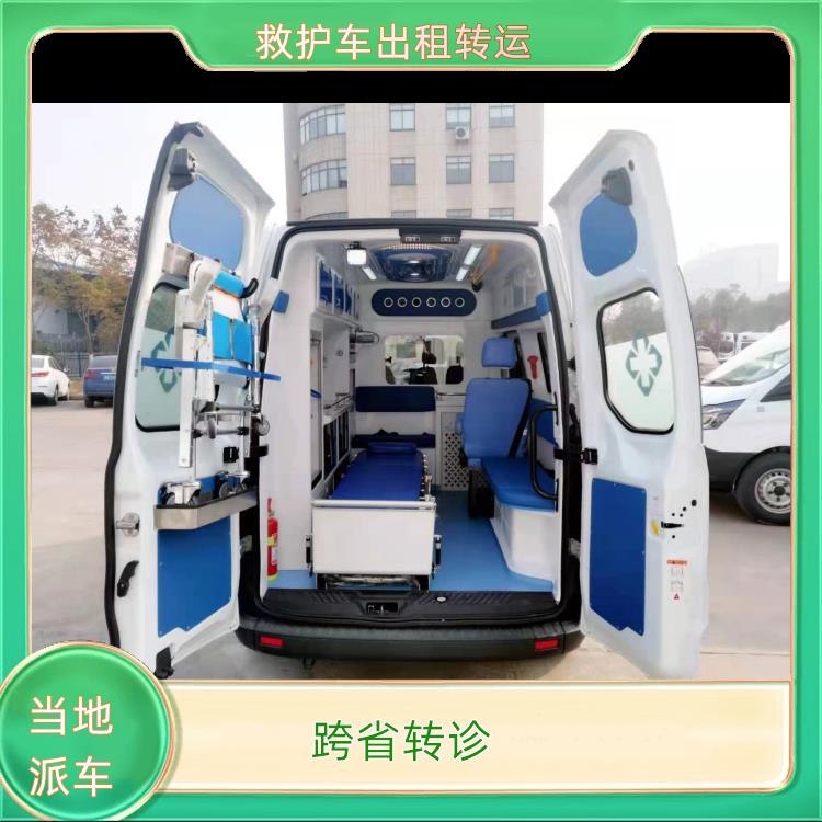 救护车出租:湘潭120救护车转运【跨省转诊】/2026今日各省市+全境派送