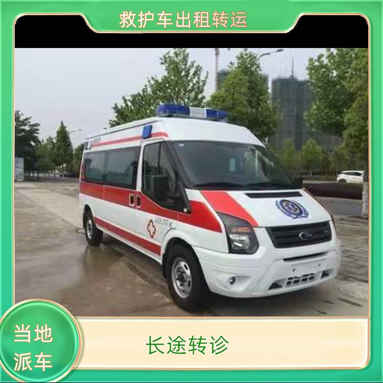 救护车出租:牡丹江120救护车转运【长途转诊】/2026今日各省市+全境派送