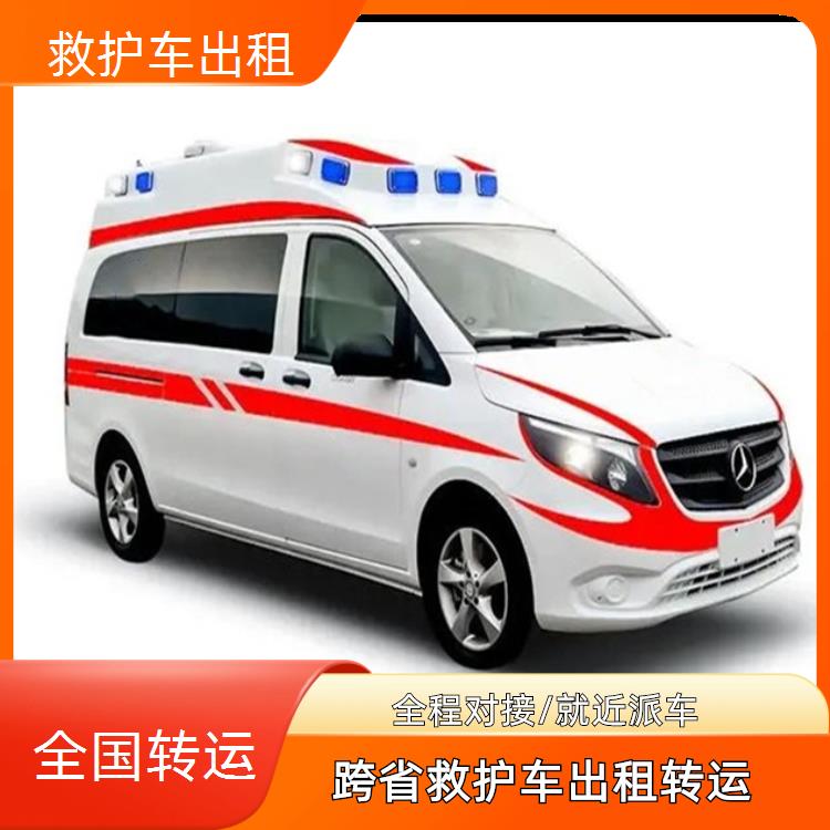 漳州漳浦救护车服务公司【跨省护送】/2026今日各省市+全境派送