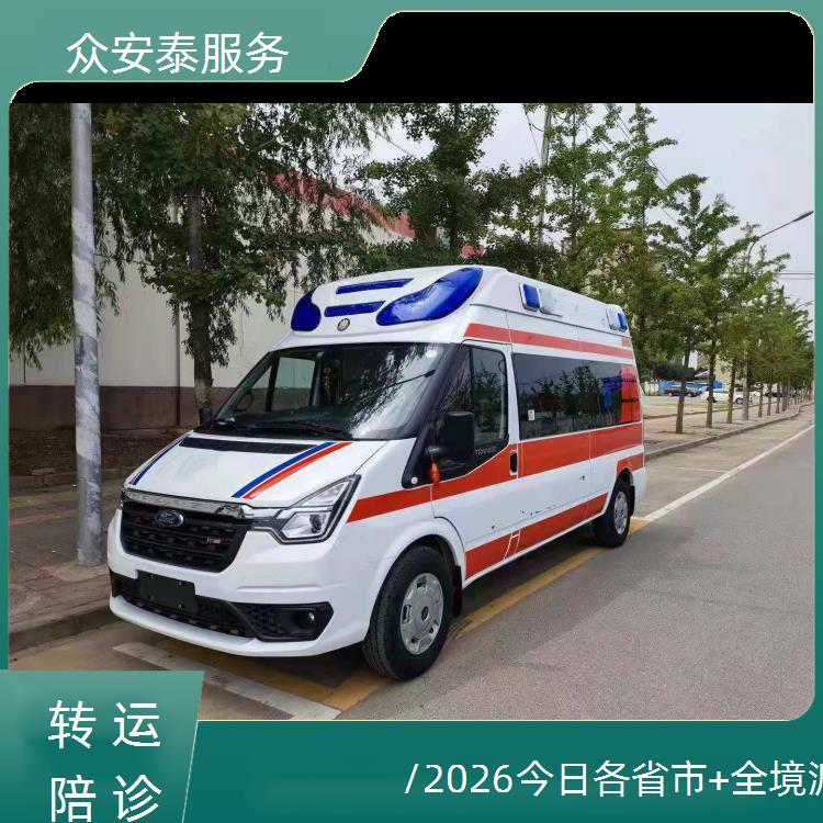 救护车出租:三明泰宁救护车转运病人【长途转运患者】/2026今日各省市+全境派送