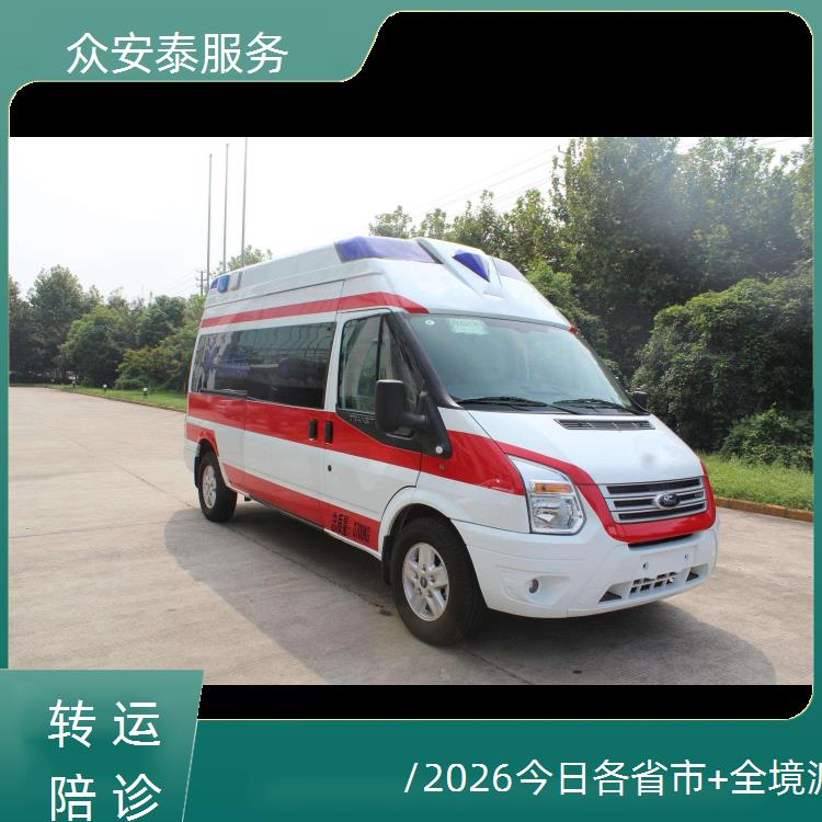 绍兴救护车护送【患者转运】/2026今日各省市+全境派送