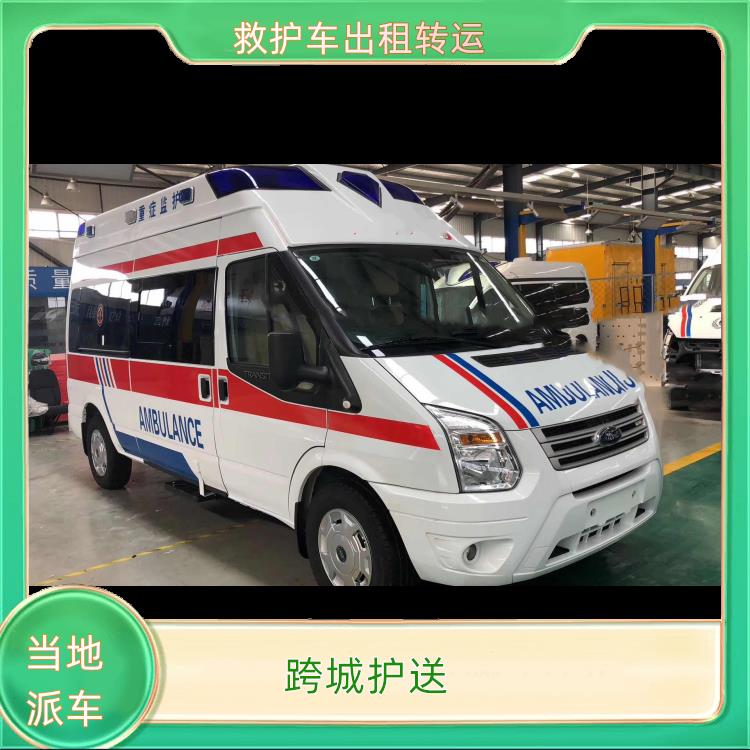 河池救护车出租【跨城护送】/2026今日各省市+全境派送